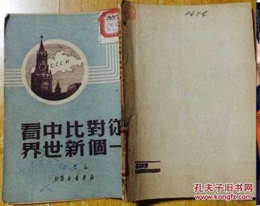 从对比中看一个新世界