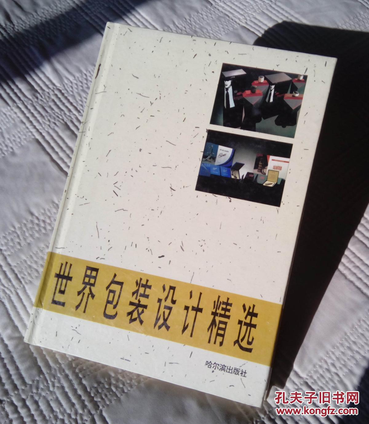 世界包裝設(shè)計(jì)精選