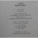 心灵鸡汤超智版炫亮珍藏本