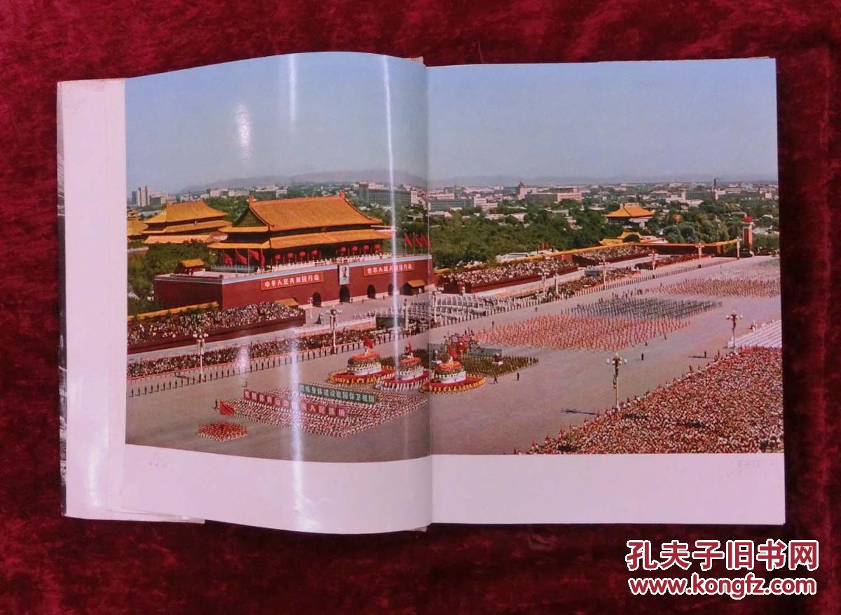 点击查看原图 江山如此多娇(64年1版1印)