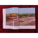 江山如此多娇(64年1版1印)