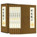 全民阅读文库 野叟曝言 平装全6册 定价258元