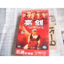 三十集电视连续剧：亮剑【DVD光碟10盘，每盘3集】