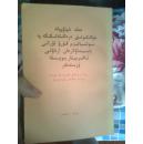 邓小平关于建设有中国特色社会主义的论述专题摘编  哈萨克文(仅印400册）
