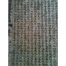 增图龙凤再生缘 九卷