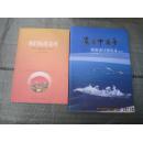 海上中国梦 第2辑--舰船设计师风采