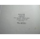 续资治通鉴