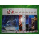 读者  全彩乡土人文版  2008年  第6期
