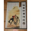 昭君和亲源流考