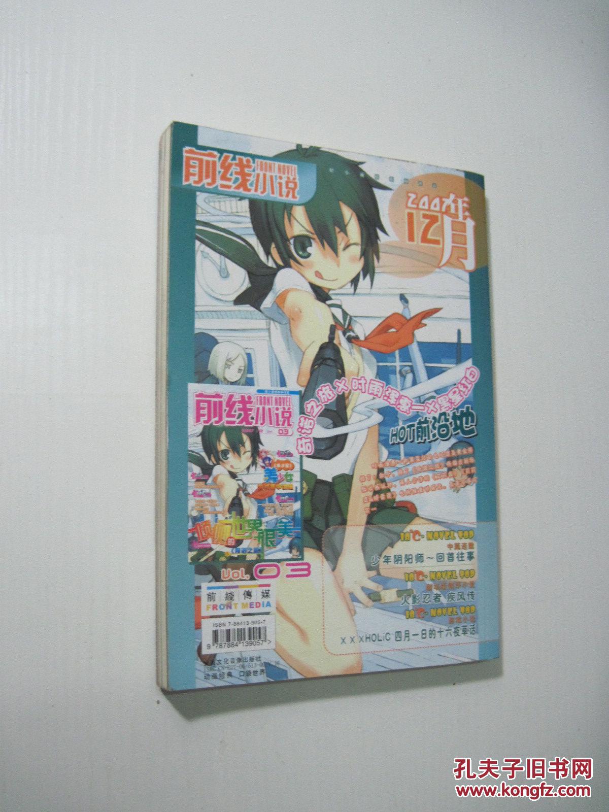点击查看原图 口袋世界【月刊】2007年VOL.03【无光盘】