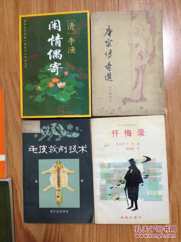 《唐宋传奇选》较全面！