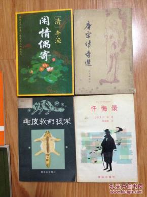 《唐宋传奇选》较全面！