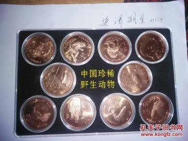 珍惜动物纪念币全套10枚（保真）
