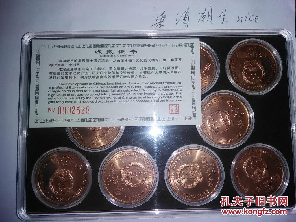 珍惜动物纪念币全套10枚（保真）