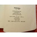 服装速成裁剪法