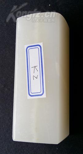 昆仑玉印章石——白色——编号K2