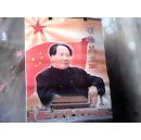 挂历:领袖风采(2001年)76X52CM 毛主席各时期的摄影照13张全.