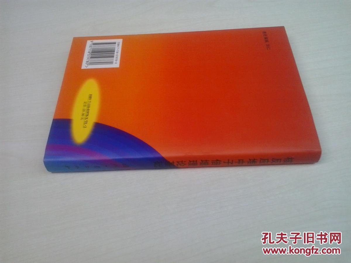 核反应堆中子倍增理论基础