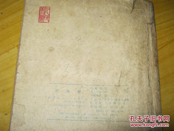 英雄村（连环画选本第二辑）