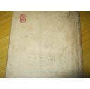英雄村（连环画选本第二辑）