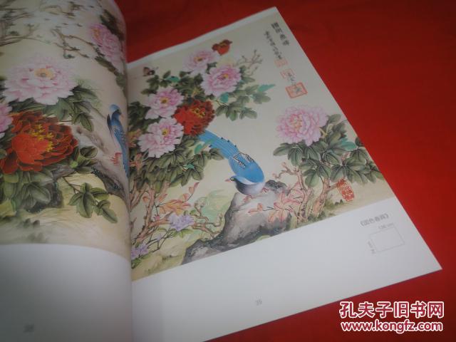 耕心写韵 爱新觉罗·恒凯书画艺术观赏集