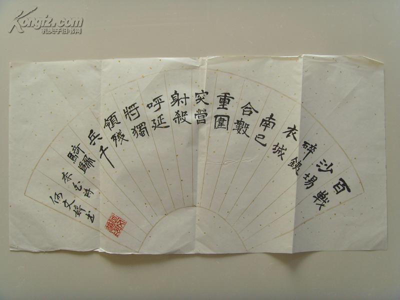 何文婷：书法：扇面：李白诗一首