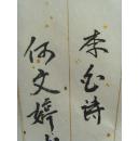 何文婷：书法：扇面：李白诗一首