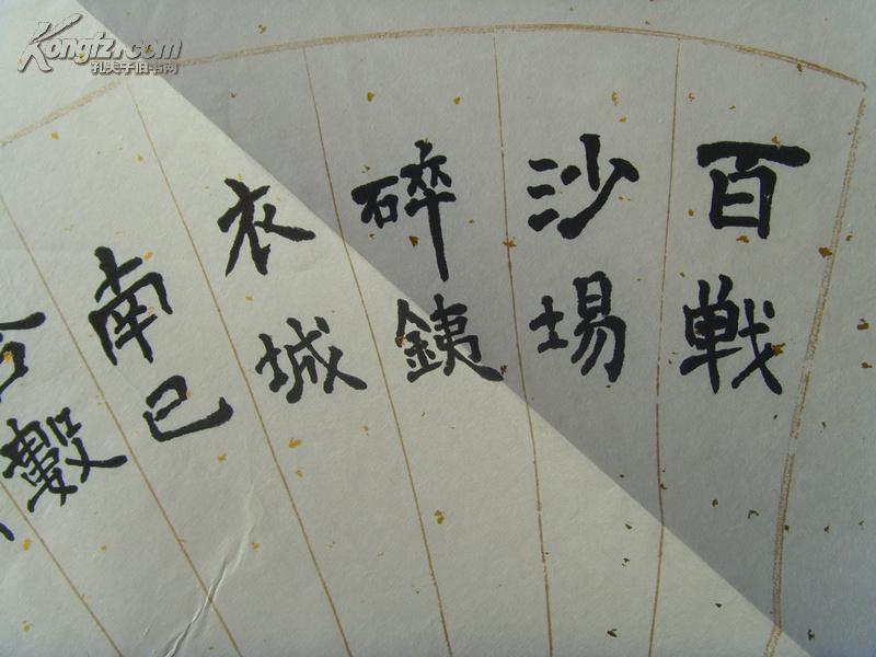 何文婷：书法：扇面：李白诗一首