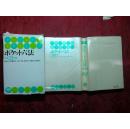 日本日文原版书ポケツト六法 平成23年版  盒装32开 平成23年2印 1930页