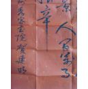 贺建明:书法:作诗一首(晋北忻州秀容书院名家)(参展作品)