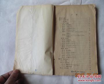 寄生虫学（60年1版4印，少封皮，内页85品）