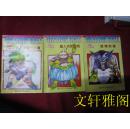 七龙珠-魔法师巴菲迪卷2.3.4（恐怖的谜/贝吉塔的自尊/魔人布欧出现）三本和售