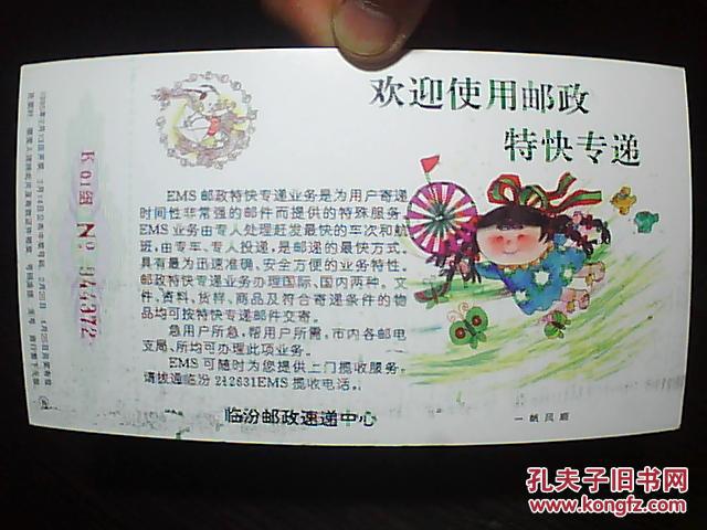 1995年中国邮政贺年（有奖）明信片（7）