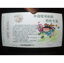 1995年中国邮政贺年（有奖）明信片（7）