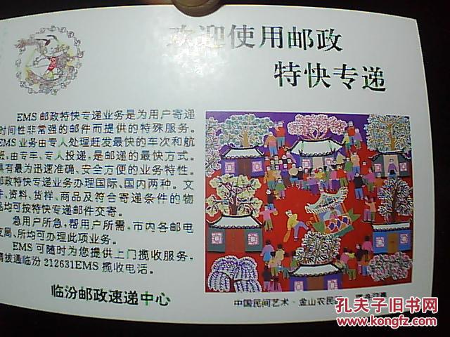 1995年中国邮政贺年（有奖）明信片（10）