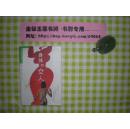 《身体的女人》，手工线装，（第二箱）