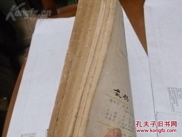 象棋月刊 1963年第1期至第6期  6期合订本