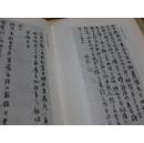 《陆维钊书画集》8开精装：上海书画出版社(92年1印 近95品）书中夹带6张重要复印文件90年代复印的