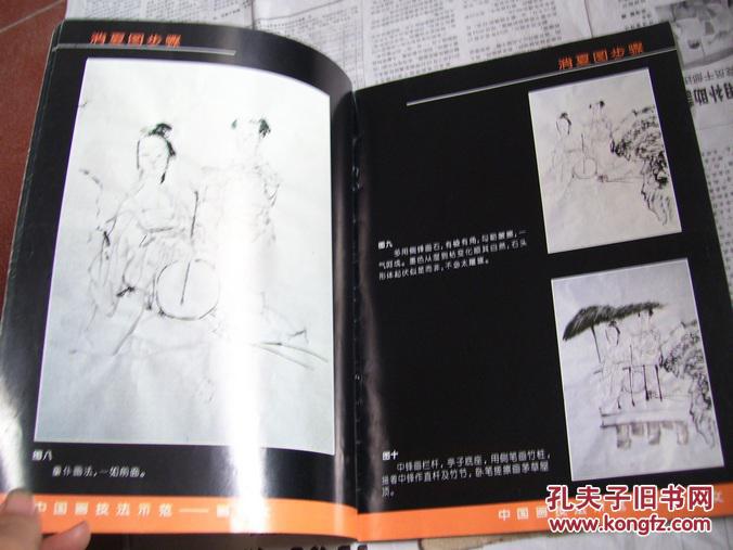 中国画技法示范：刘国辉画仕女