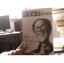 北京 文学精彩阅读（2007.09总第541期）（书脊损坏内容新）