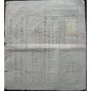 （非常少见！）民国三十七年，四川省资阳市——乐至县立中学（1927年创办，今名乐至中学）毕业证书+训导证明书——校长：杜耀光（曾任四川盐务缉私大队部军需长）；训导主任：王慕荀；学生：黄华英。中国童子军