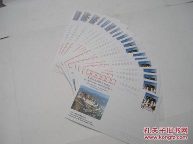 中国邮政明信片JP47《布达拉宫维修工程竣工》20枚