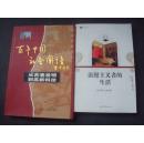从古老发明到高新科技