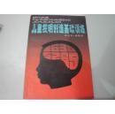 儿童发明创造基础训练