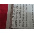 欧洲政治思想史       警监专门学校