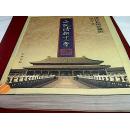 正说清朝十二帝（增订彩图珍藏版）