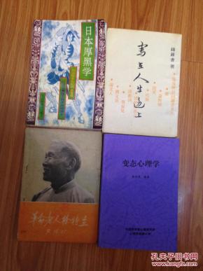 《写在人生边上》钱钟书经典代表作！