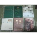 创造奇迹的岁月  锦州[大庆式新兴工业地区]历史回眸1958―1966