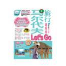 马尔代夫旅行Let'sGo(第二版)