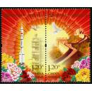 2012-26 中国共产党第十八次全国代表大会(J) 邮票